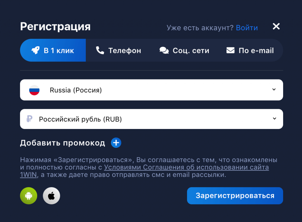 Регистрация в 1Win Регистрация в 1Win
