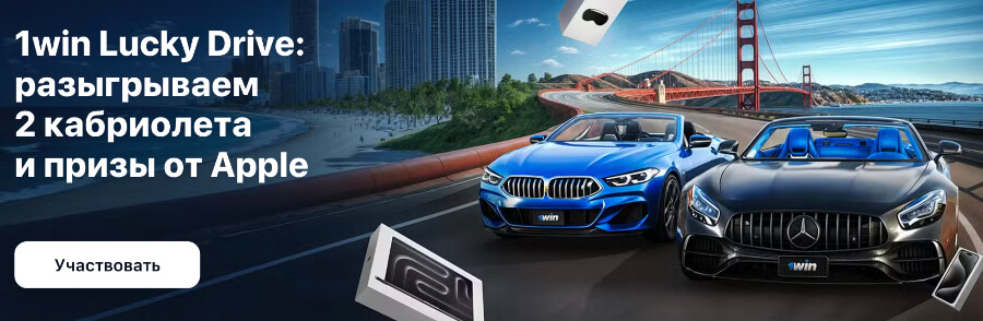 1WIN официальный сайт 1WIN официальный сайт